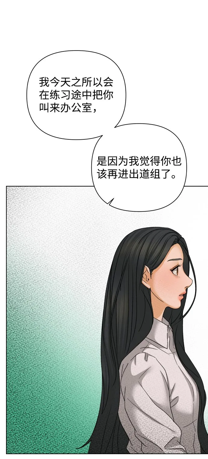 [第49话] 剧透（1） 第62页