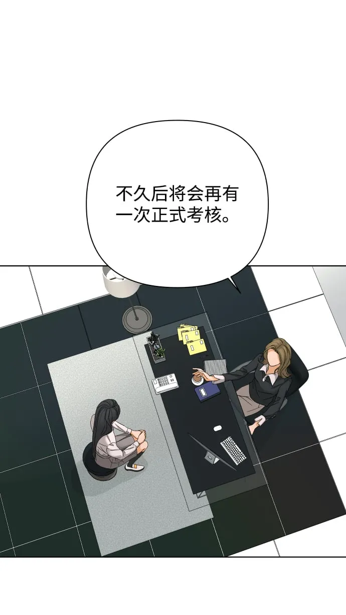 [第49话] 剧透（1） 第64页