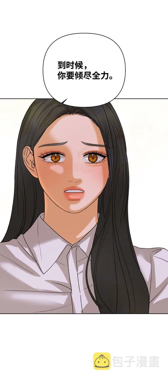 [第49话] 剧透（1） 第65页