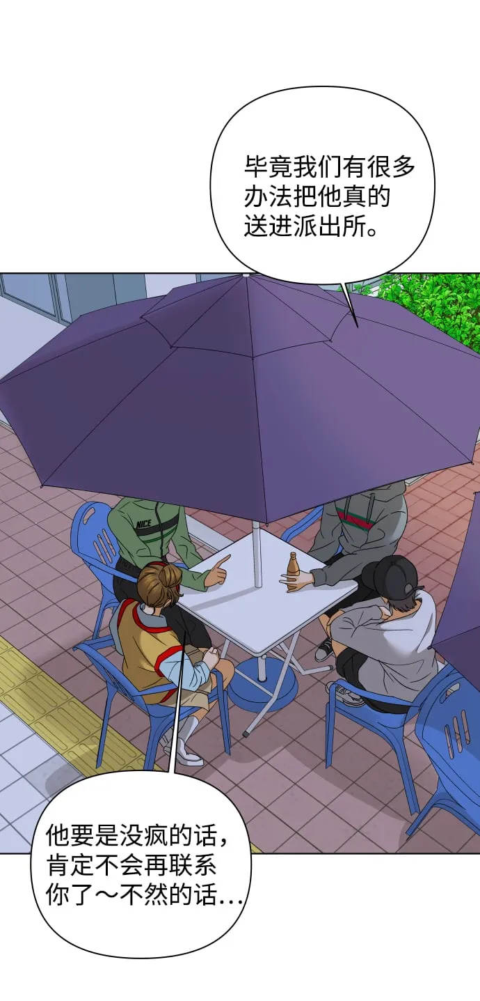 [第48话] 挚友（3） 第14页