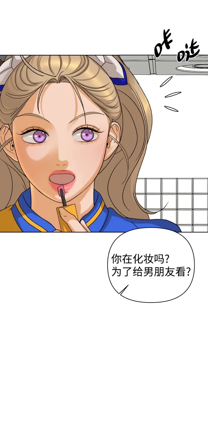 [第45话] 舞台的主人公（3） 第4页
