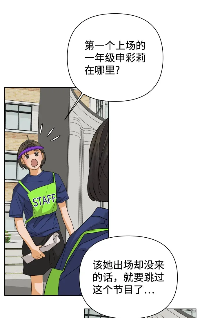 [第45话] 舞台的主人公（3） 第27页