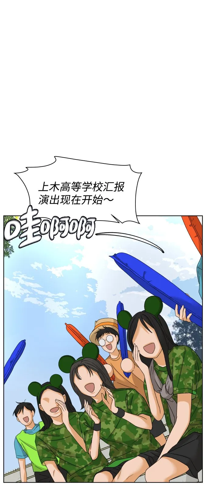 [第45话] 舞台的主人公（3） 第41页