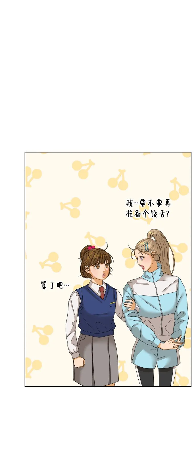 [第44话] 舞台的主人公（2） 第10页