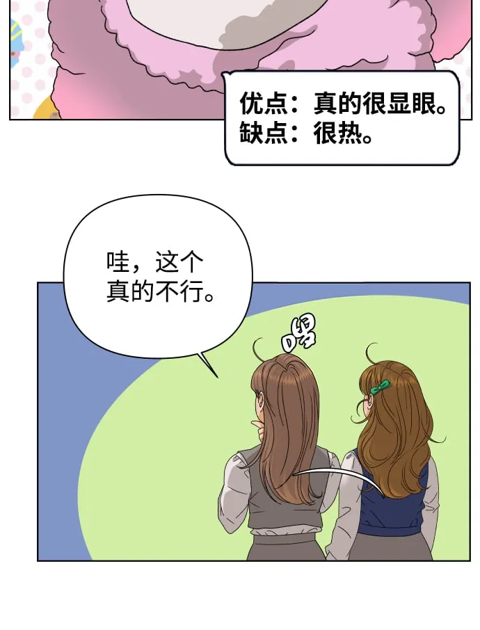 [第44话] 舞台的主人公（2） 第16页