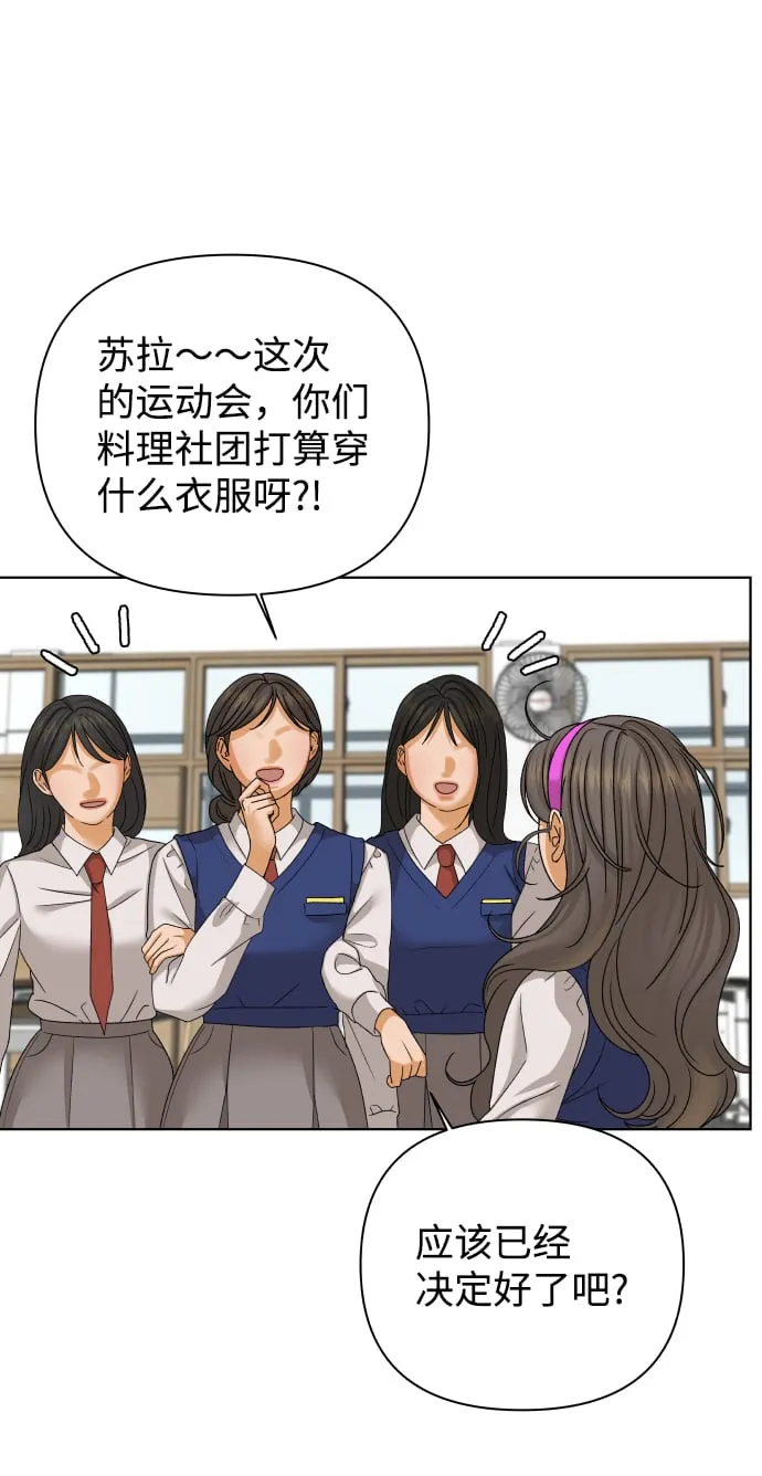 [第44话] 舞台的主人公（2） 第20页