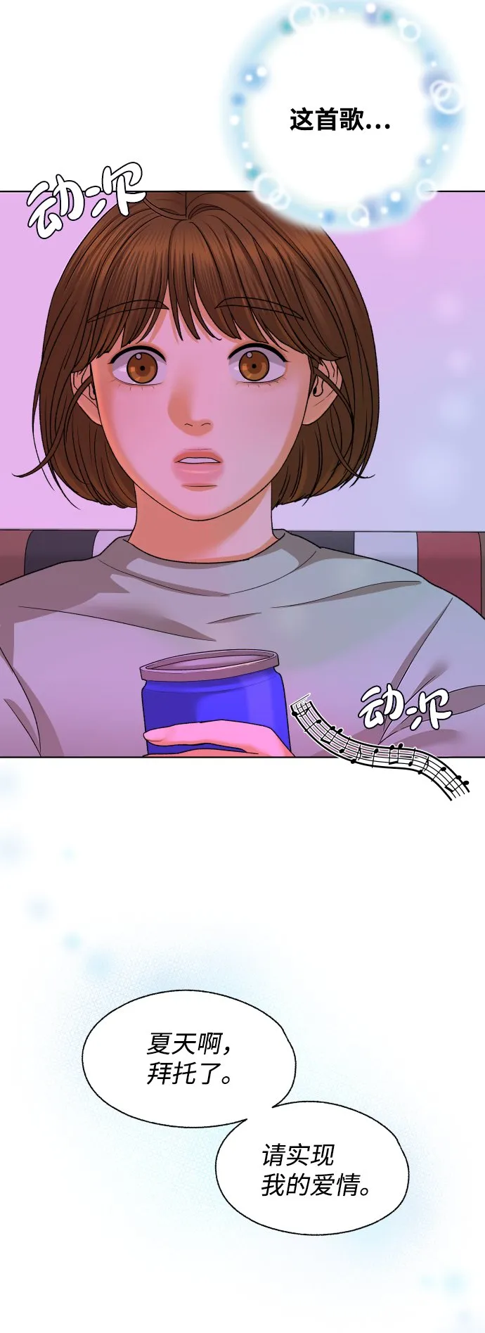 [第44话] 舞台的主人公（2） 第36页