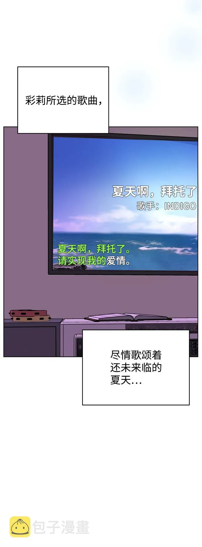 [第44话] 舞台的主人公（2） 第37页
