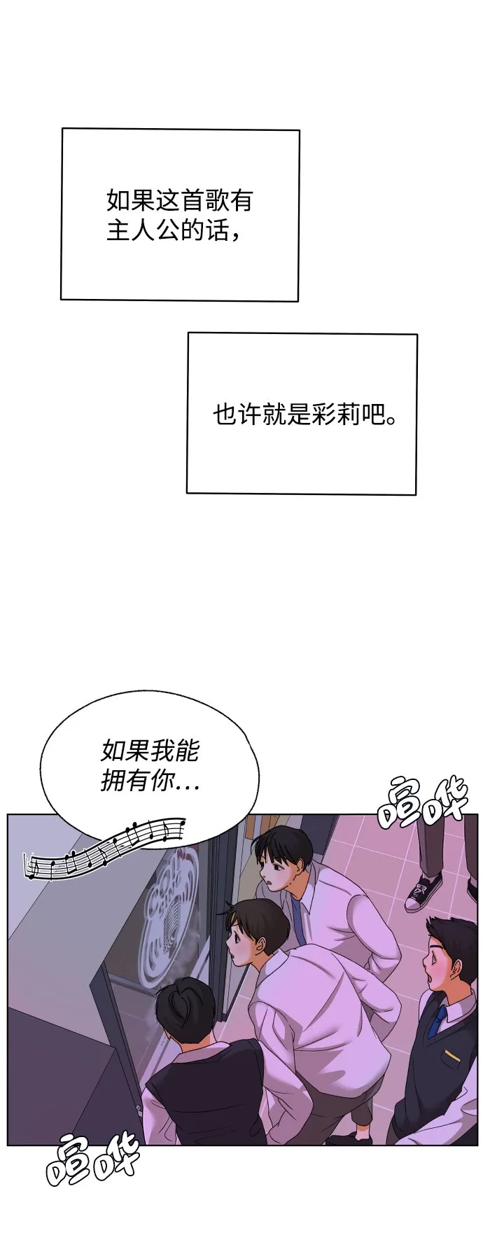 [第44话] 舞台的主人公（2） 第41页