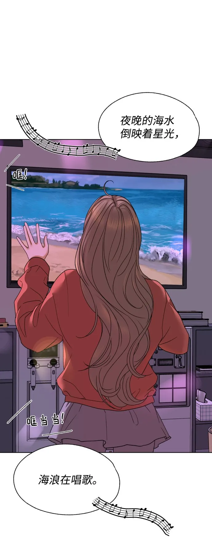 [第44话] 舞台的主人公（2） 第42页