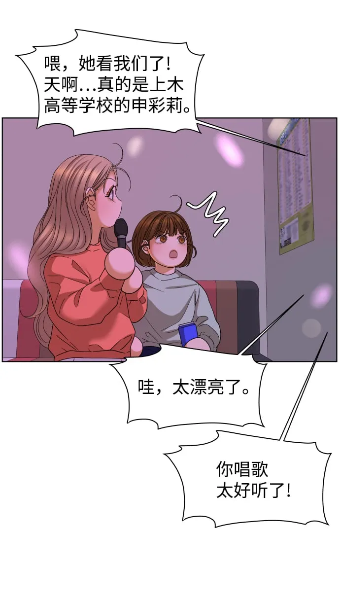 [第44话] 舞台的主人公（2） 第45页