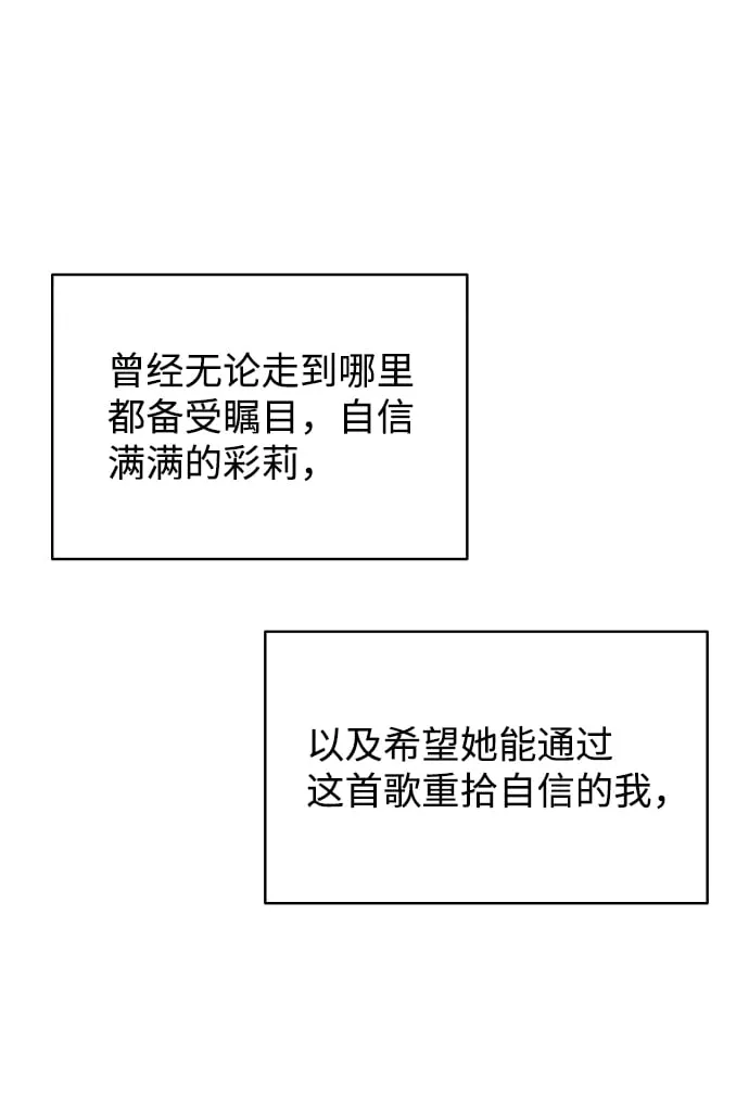 [第44话] 舞台的主人公（2） 第47页