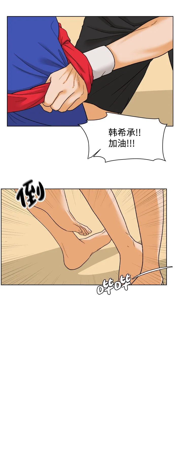 [第44话] 舞台的主人公（2） 第50页