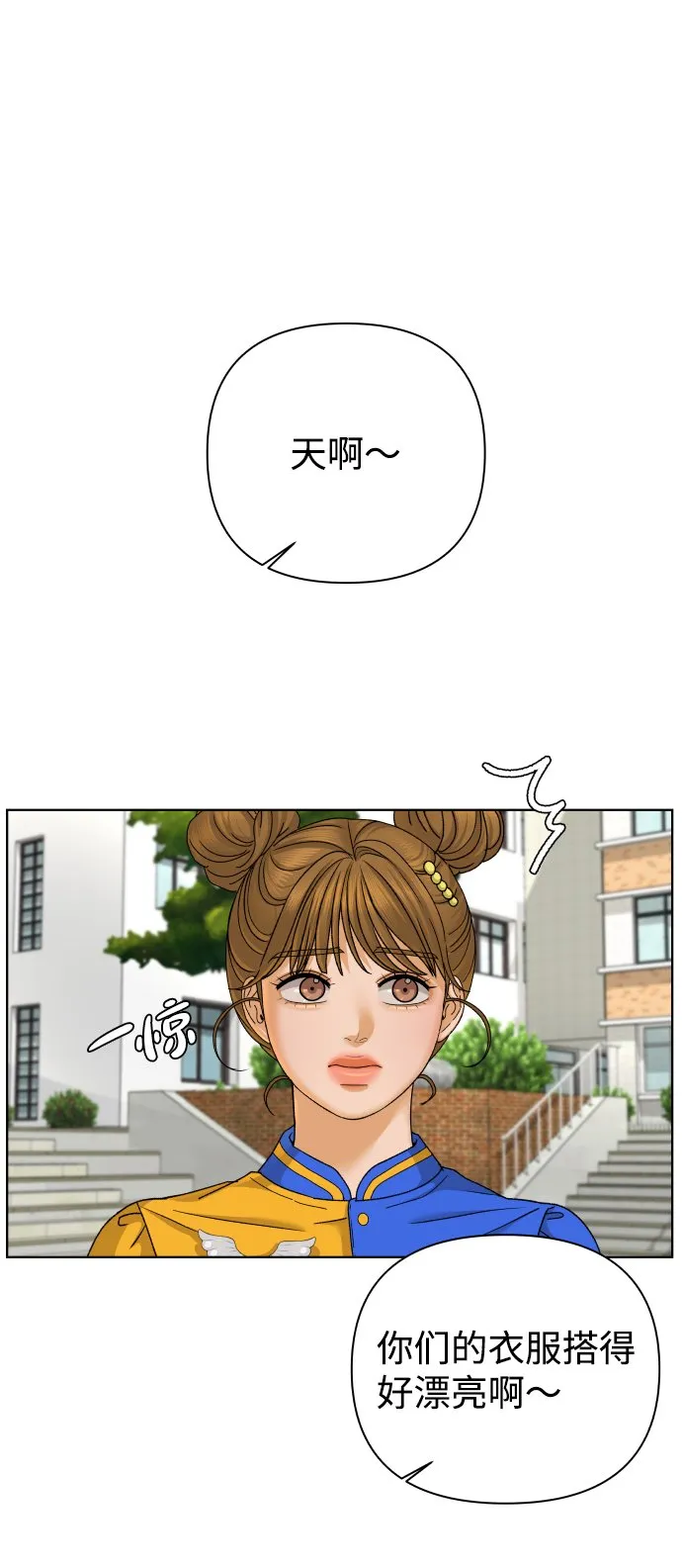 [第44话] 舞台的主人公（2） 第61页