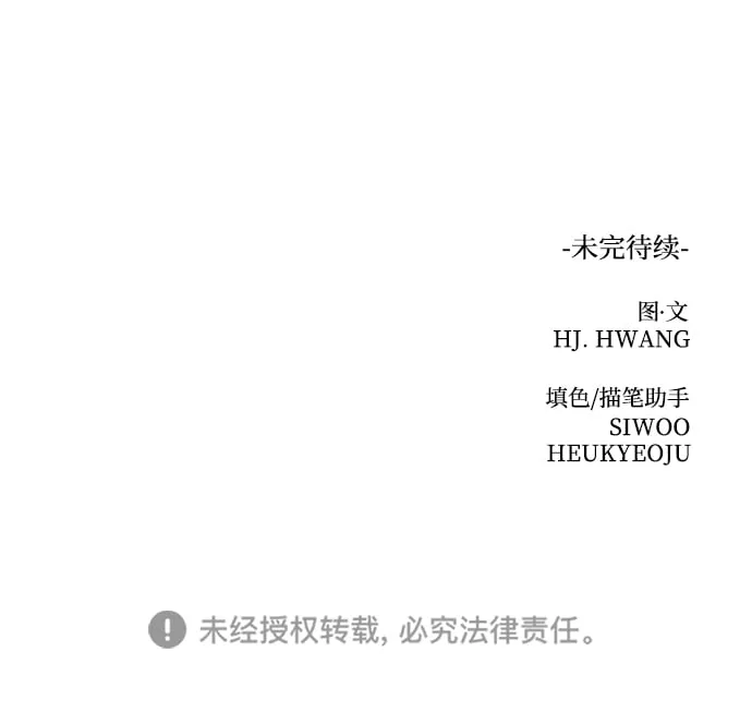 [第44话] 舞台的主人公（2） 第79页