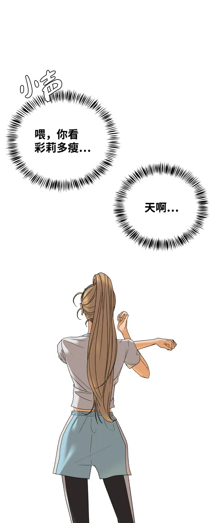 [第43话] 舞台的主人公（1） 第39页