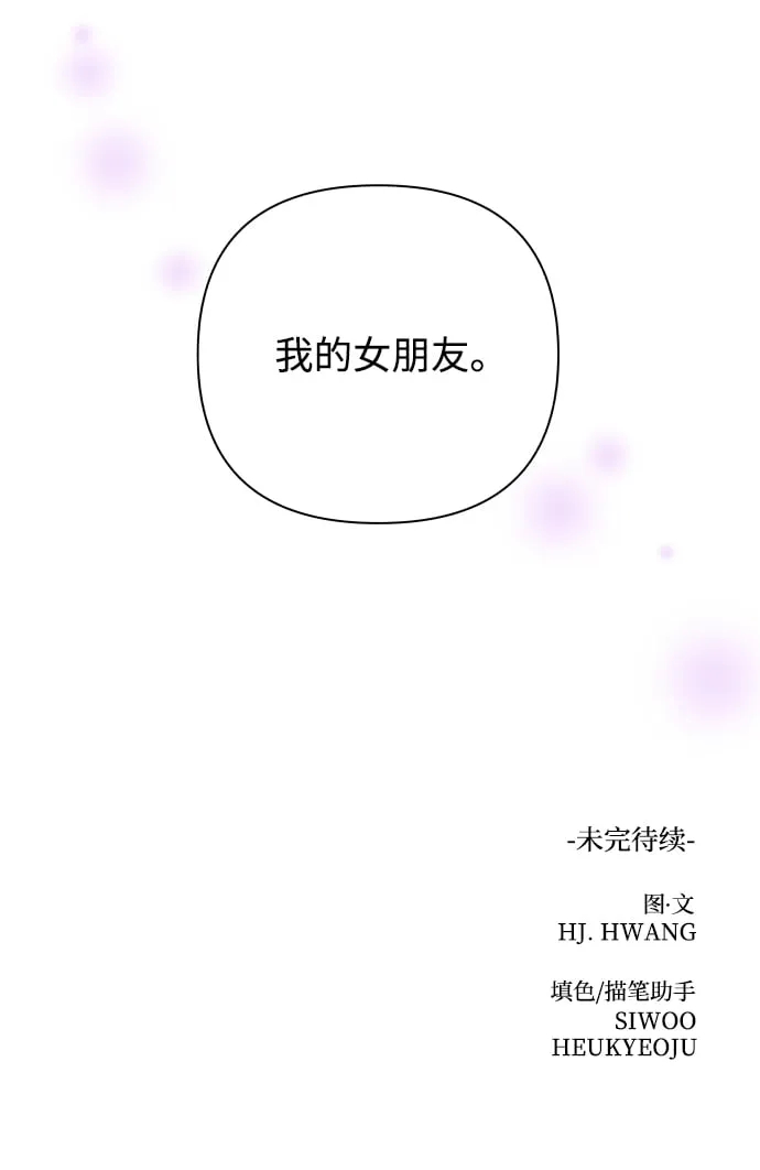 [第41话] 秘密（3） 第86页