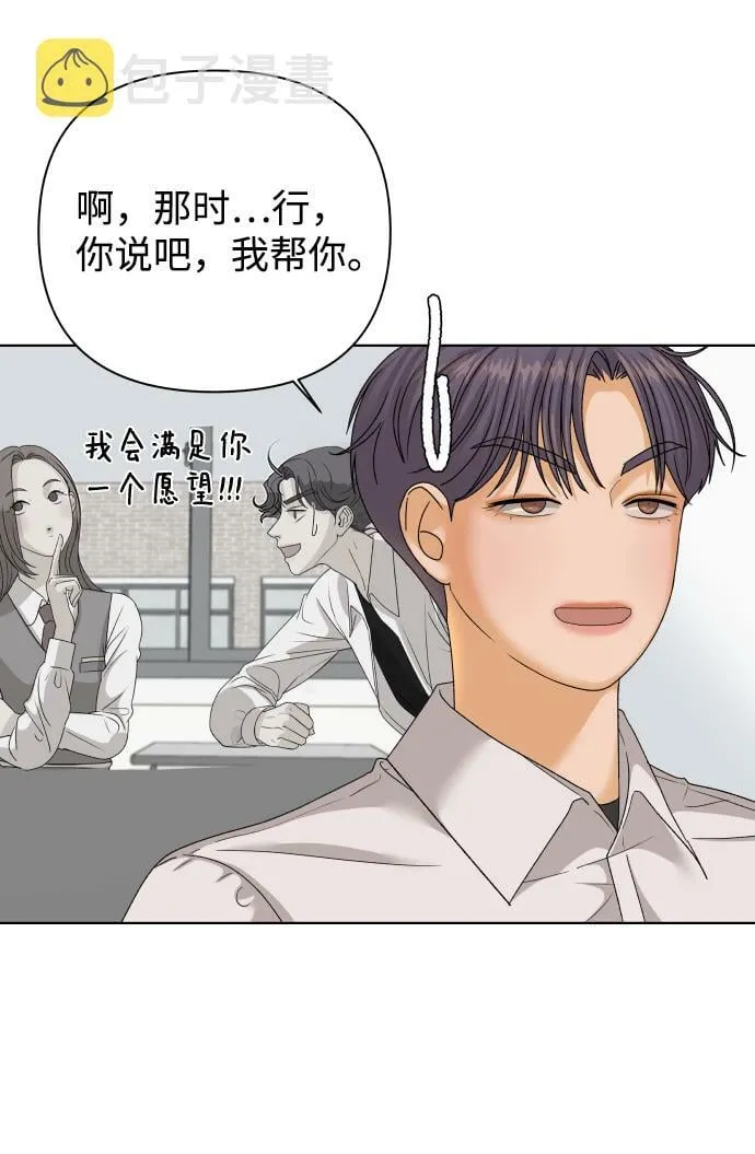 [第39话] 秘密（1） 第36页