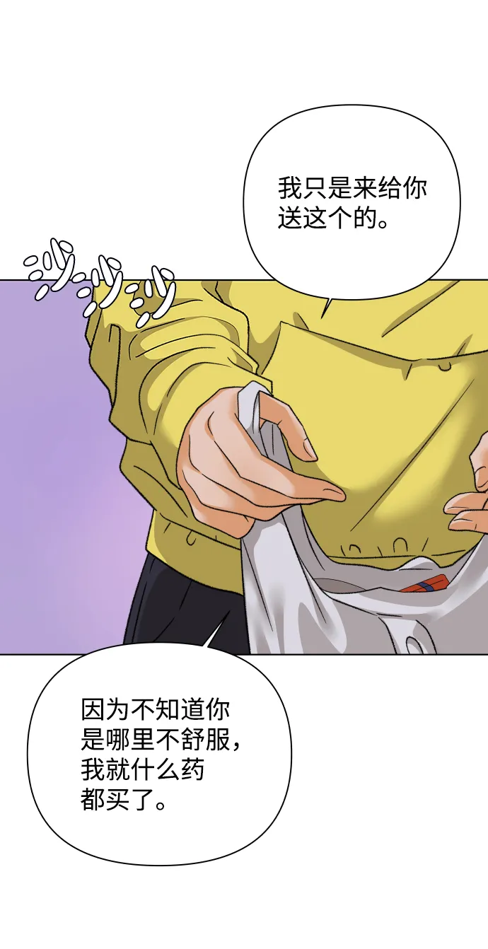 [第37话] 单纯一点幼稚一点（2） 第16页