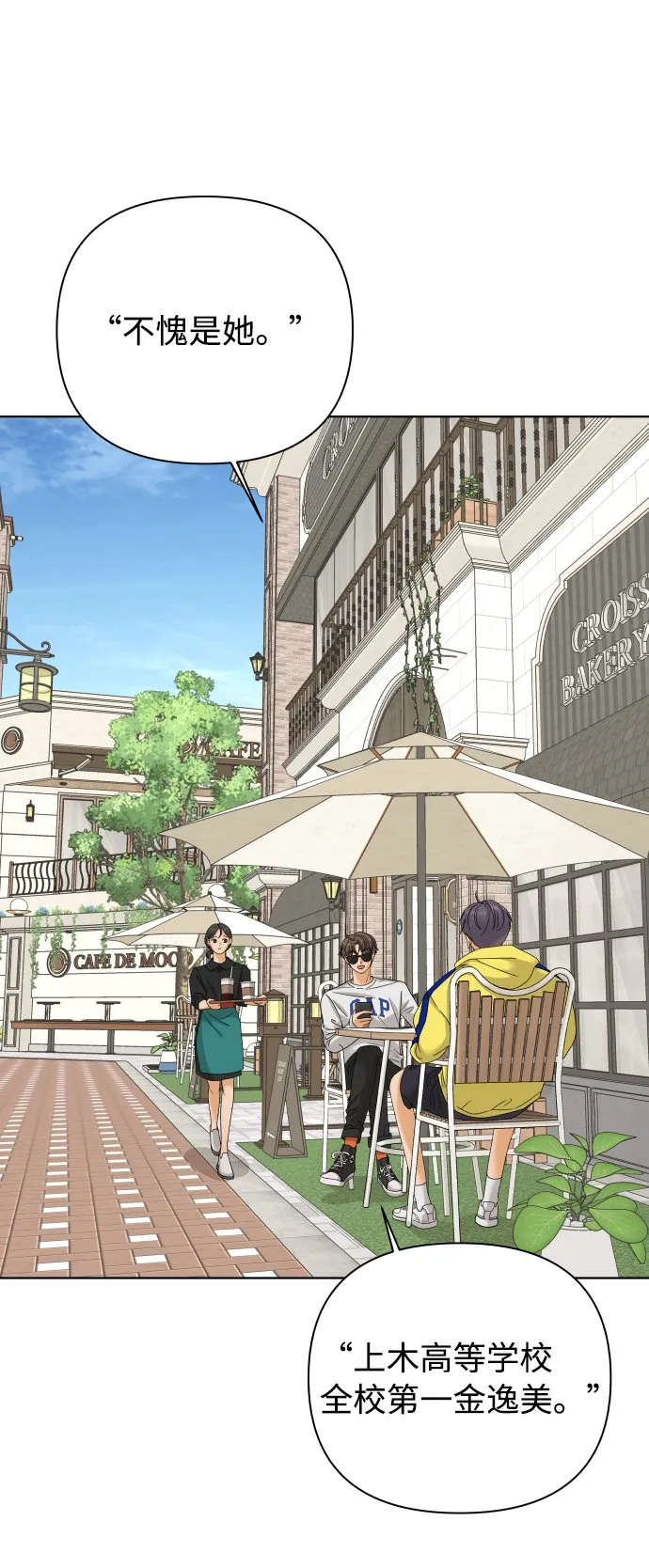 [第36话] 单纯一点幼稚一点（1） 第4页