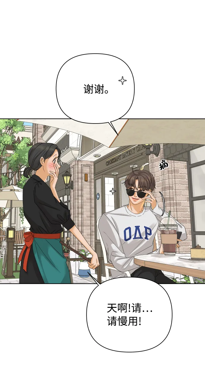 [第36话] 单纯一点幼稚一点（1） 第5页