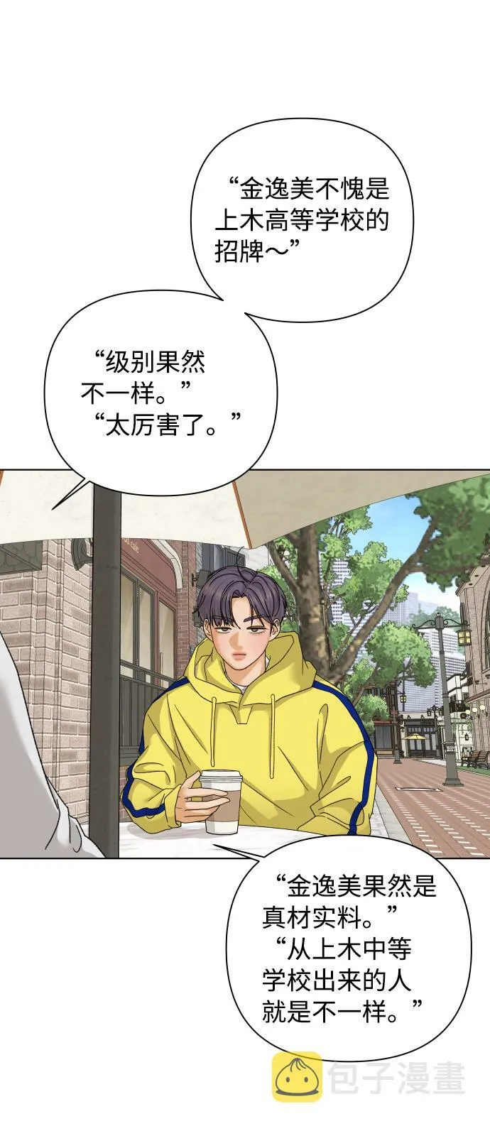[第36话] 单纯一点幼稚一点（1） 第6页