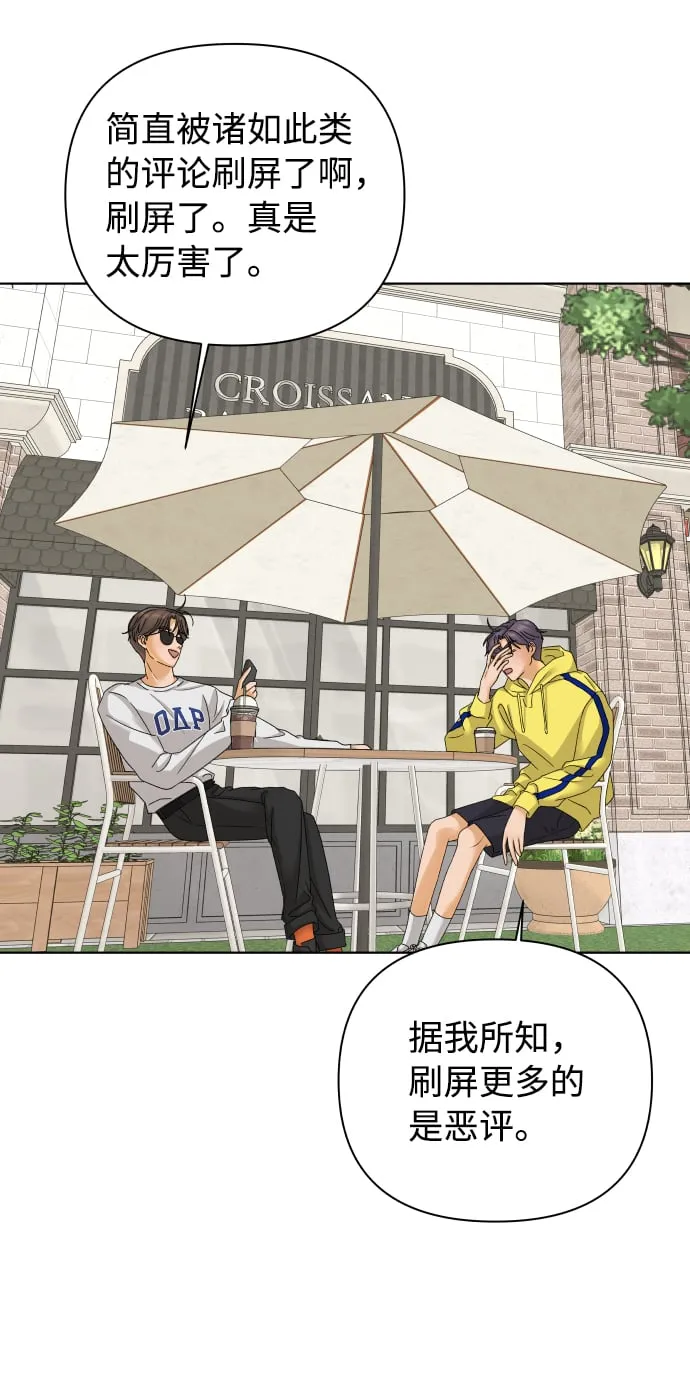 [第36话] 单纯一点幼稚一点（1） 第7页
