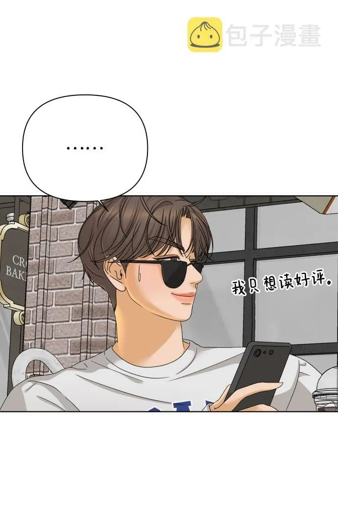 [第36话] 单纯一点幼稚一点（1） 第8页