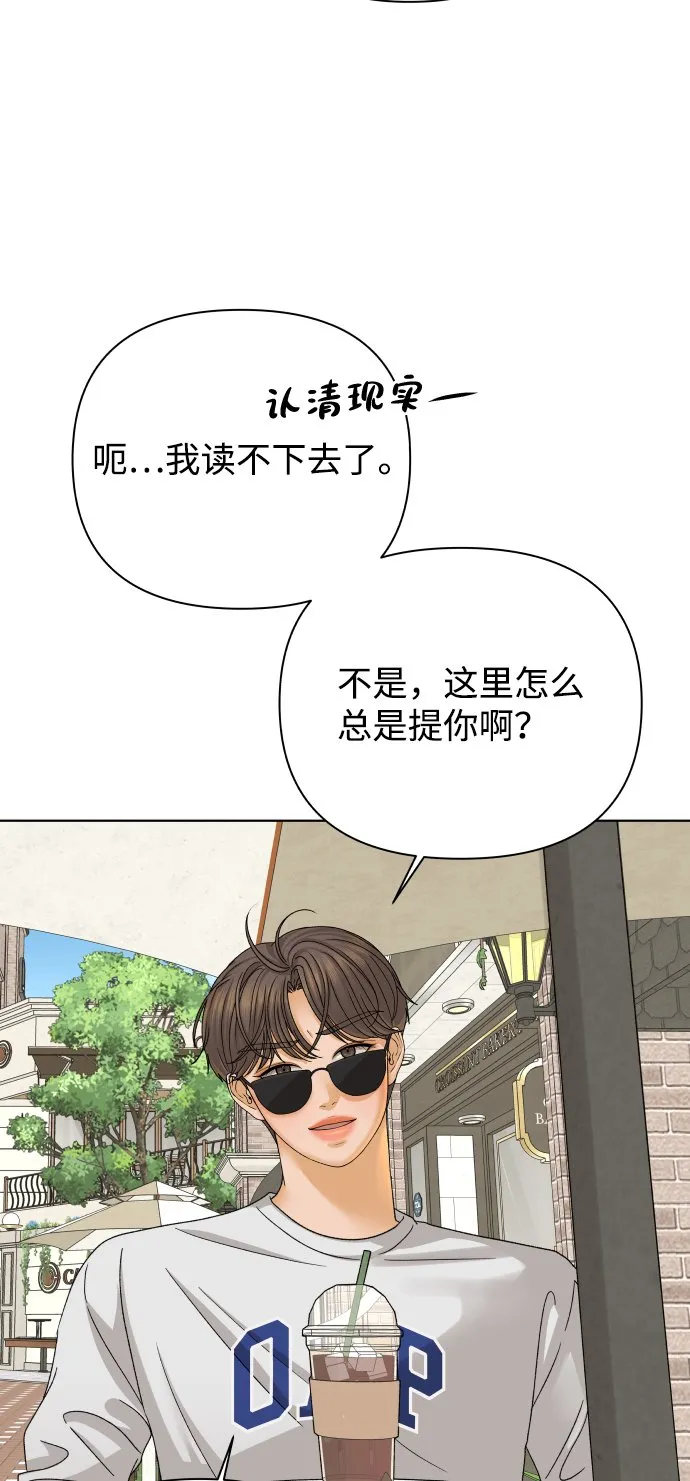 [第36话] 单纯一点幼稚一点（1） 第10页