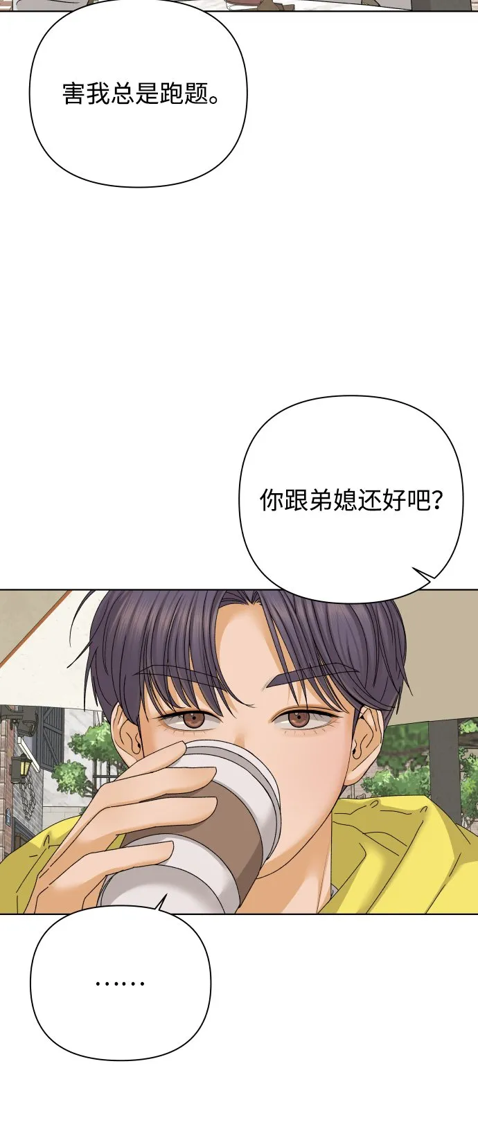 [第36话] 单纯一点幼稚一点（1） 第11页