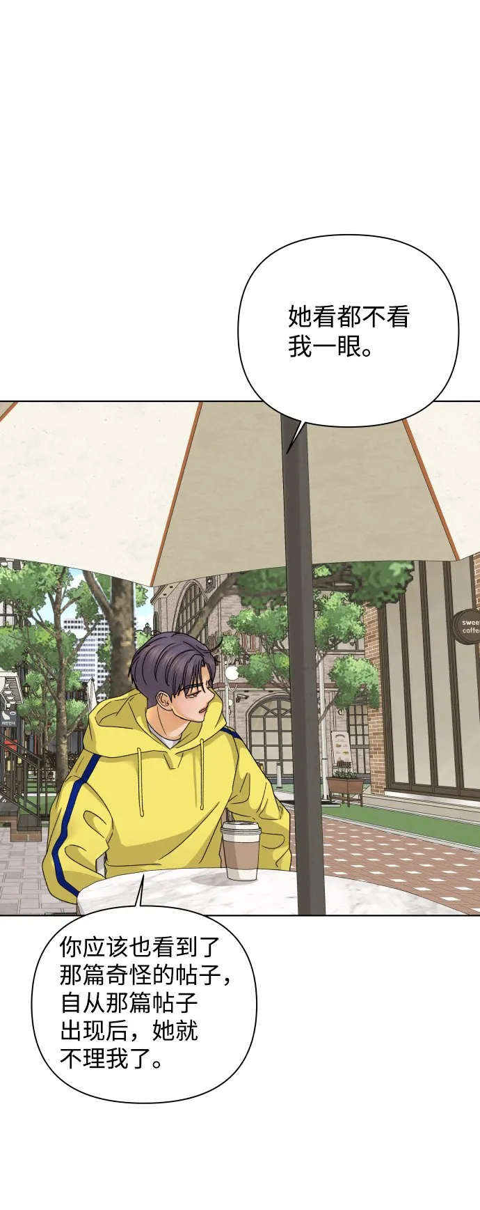 [第36话] 单纯一点幼稚一点（1） 第12页