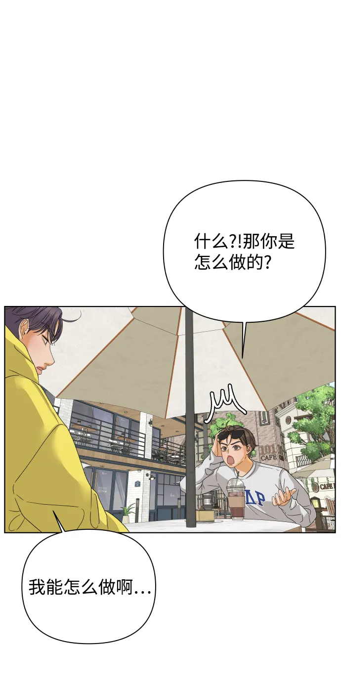 [第36话] 单纯一点幼稚一点（1） 第13页