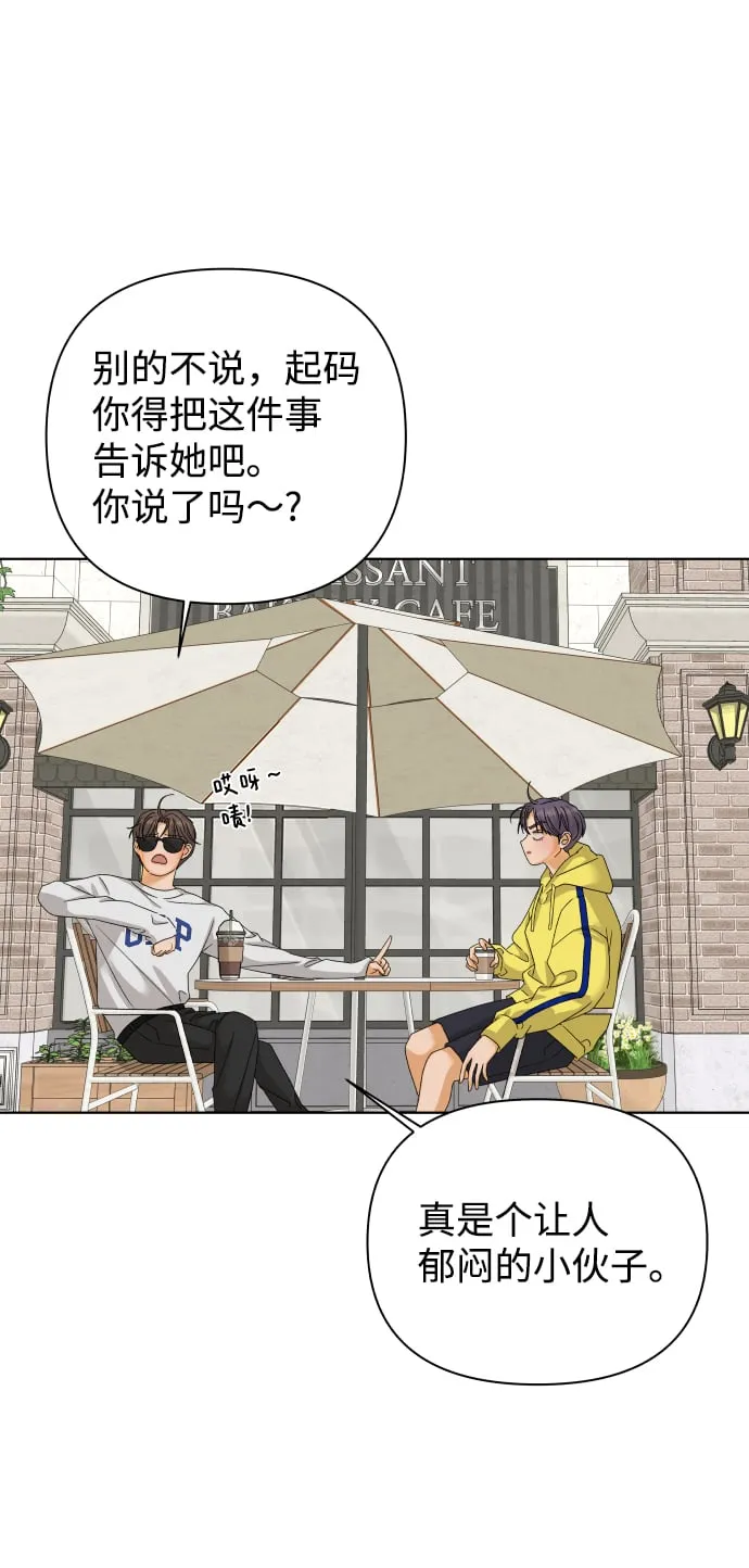 [第36话] 单纯一点幼稚一点（1） 第17页