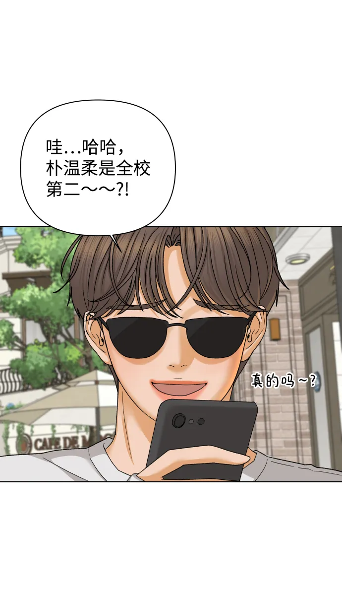 [第36话] 单纯一点幼稚一点（1） 第22页