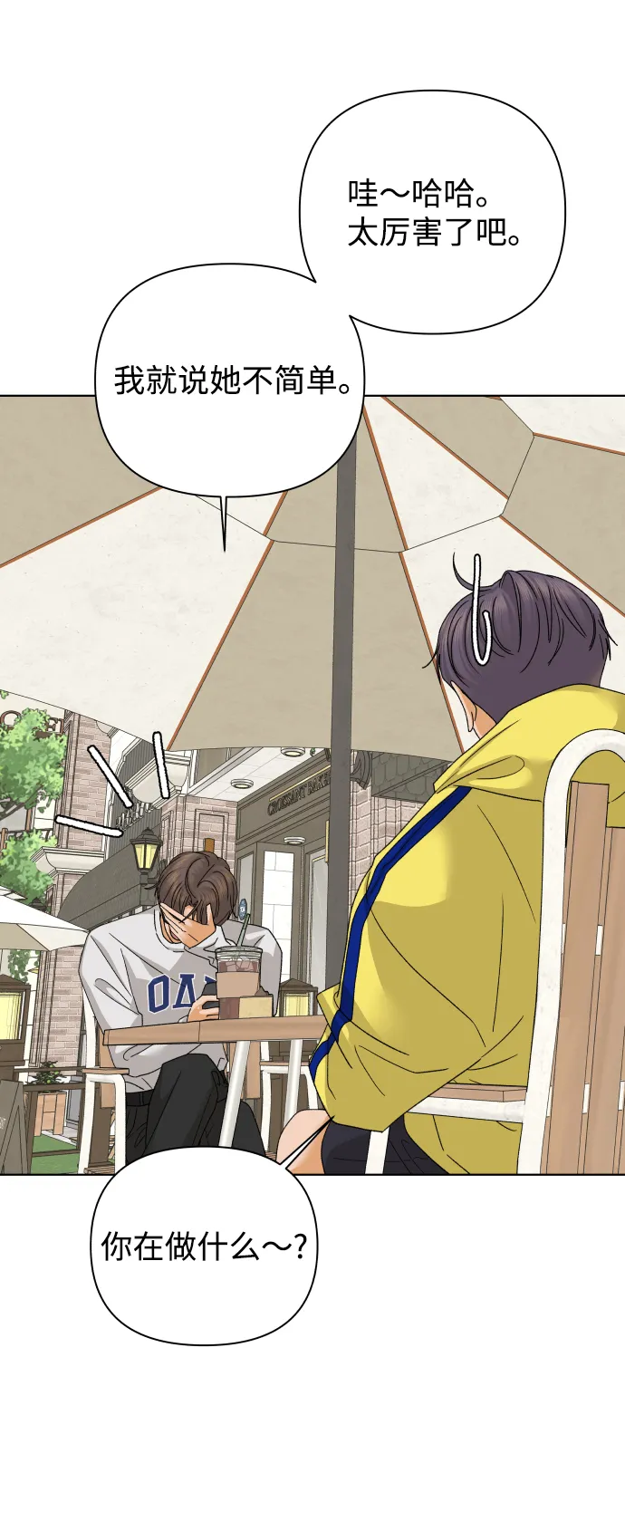 [第36话] 单纯一点幼稚一点（1） 第23页