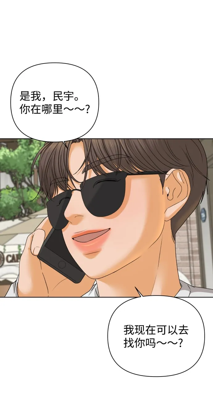 [第36话] 单纯一点幼稚一点（1） 第26页