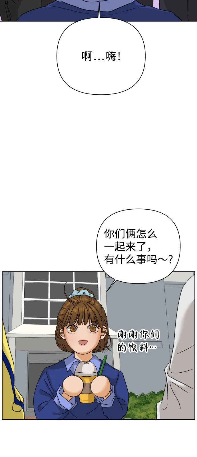 [第36话] 单纯一点幼稚一点（1） 第31页