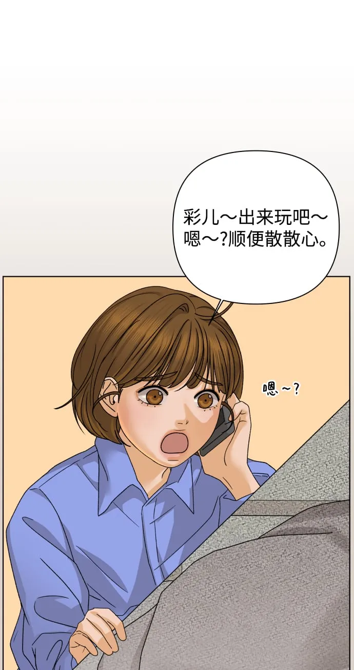 [第36话] 单纯一点幼稚一点（1） 第34页