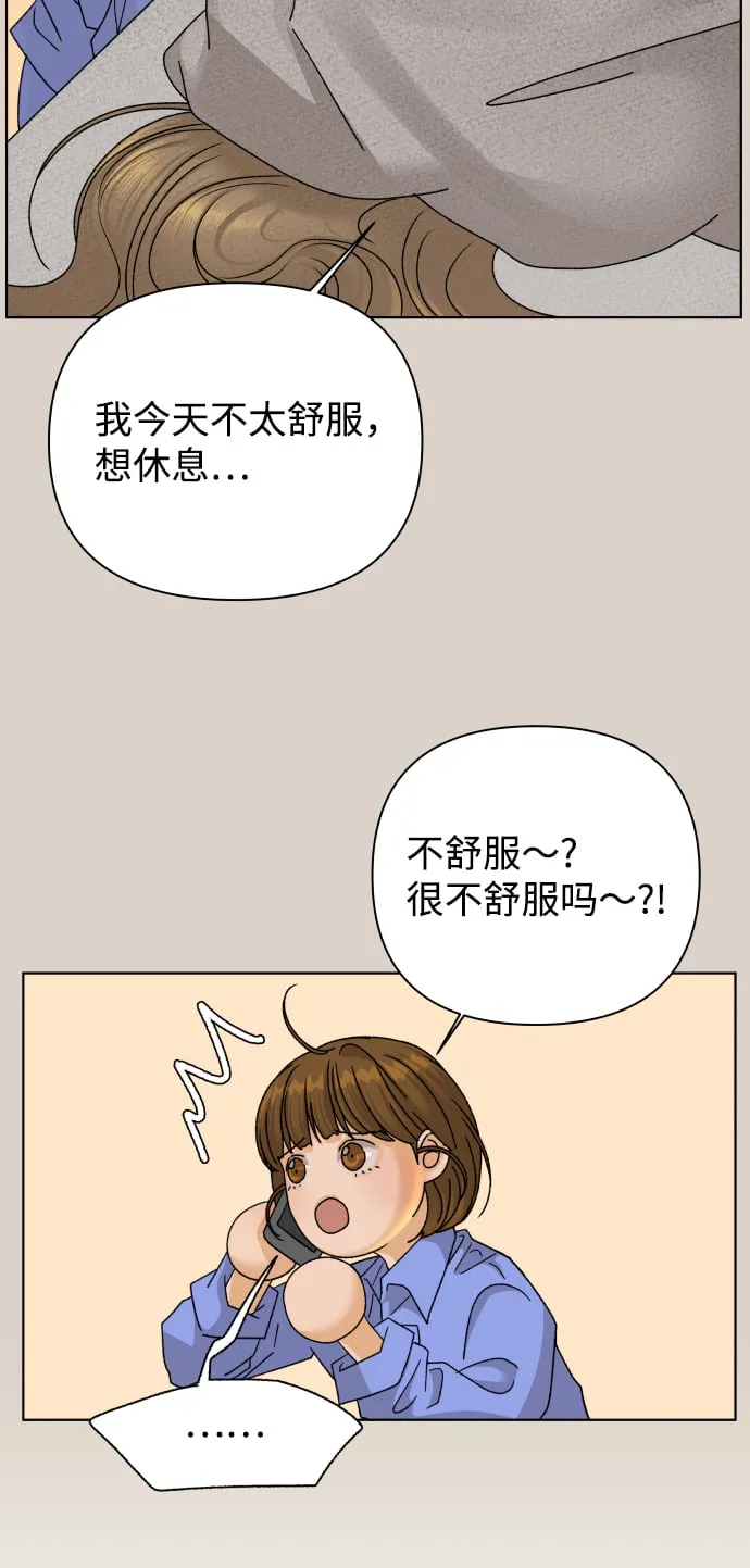[第36话] 单纯一点幼稚一点（1） 第35页
