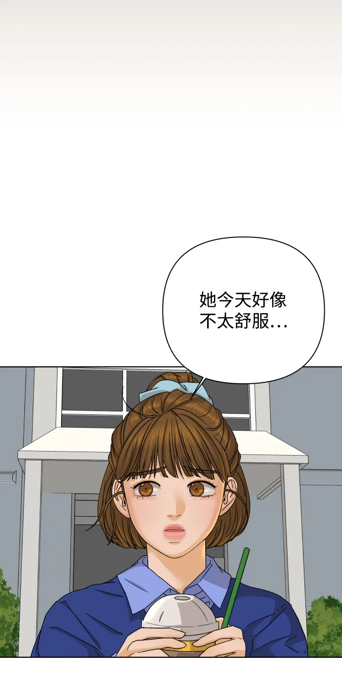 [第36话] 单纯一点幼稚一点（1） 第36页