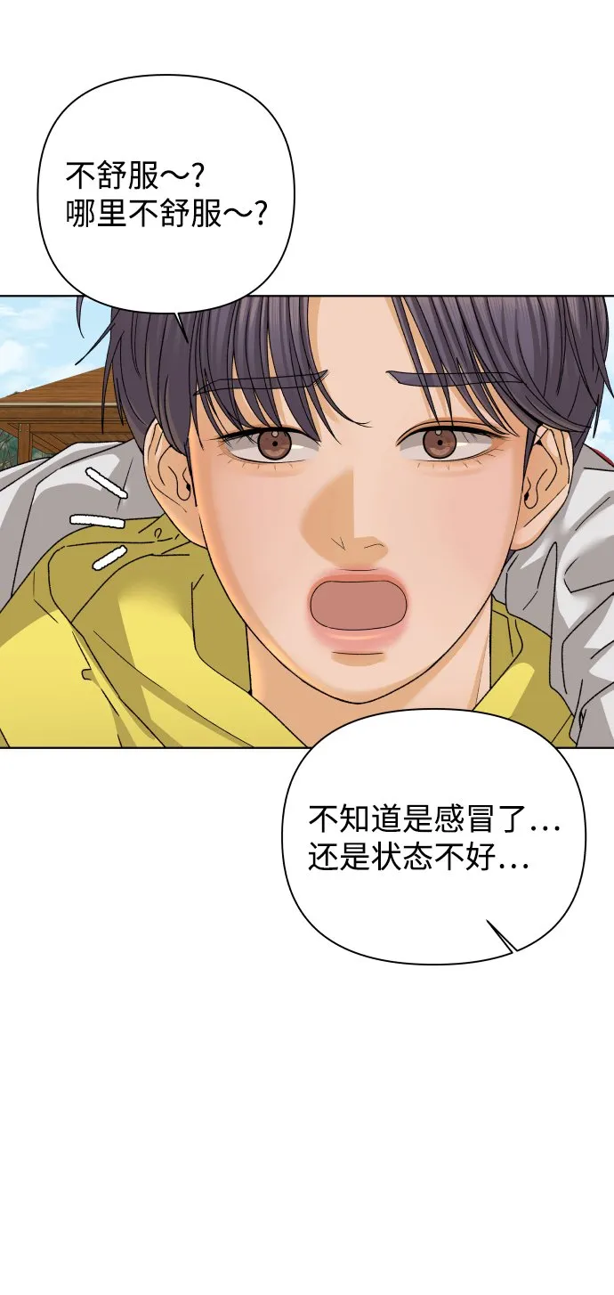 [第36话] 单纯一点幼稚一点（1） 第37页
