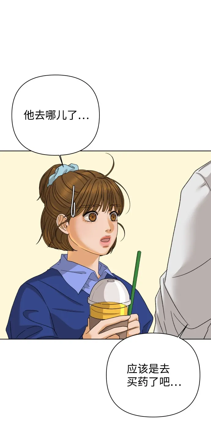 [第36话] 单纯一点幼稚一点（1） 第39页
