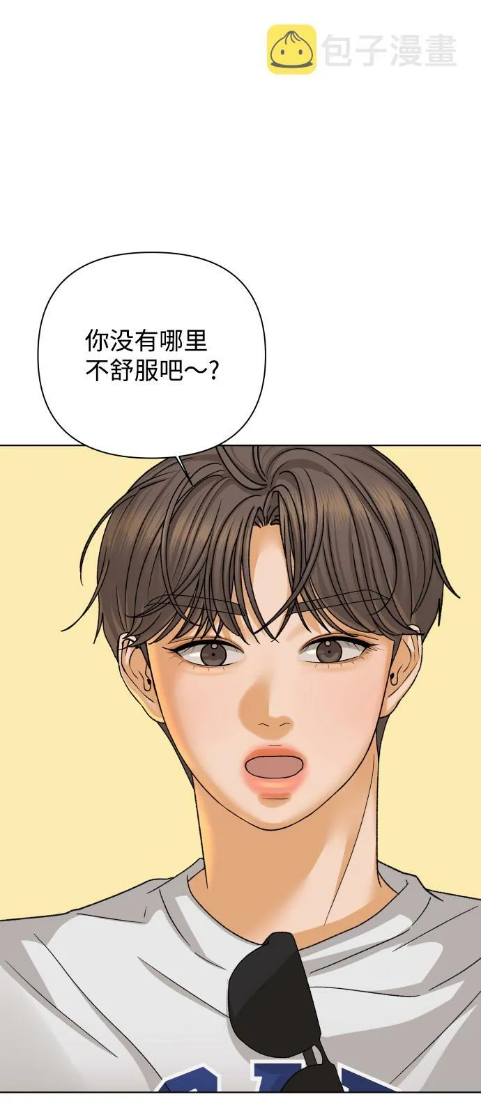 [第36话] 单纯一点幼稚一点（1） 第40页