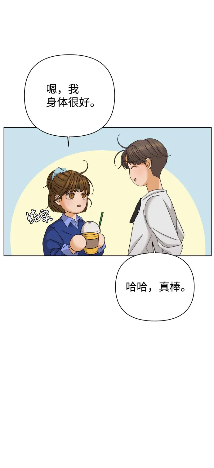[第36话] 单纯一点幼稚一点（1） 第42页