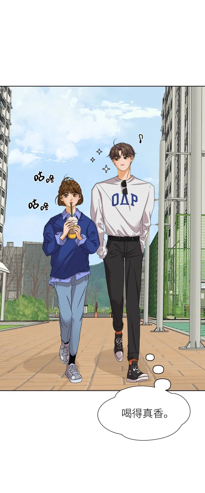 [第36话] 单纯一点幼稚一点（1） 第43页