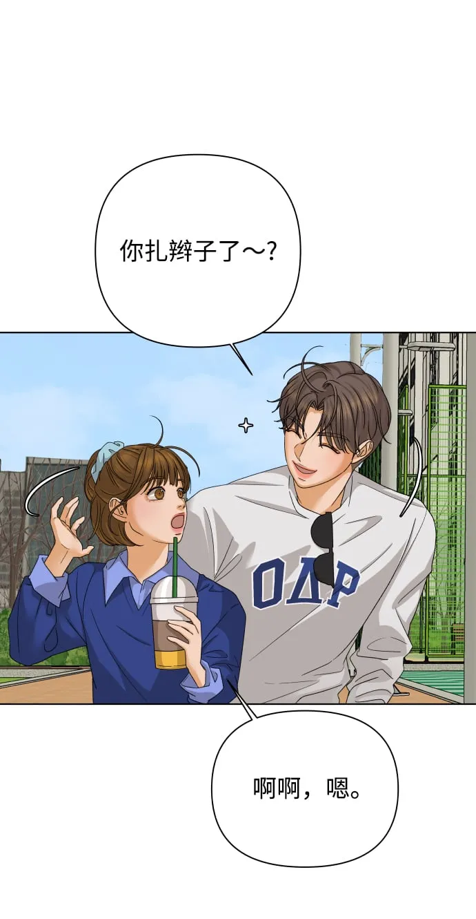 [第36话] 单纯一点幼稚一点（1） 第46页