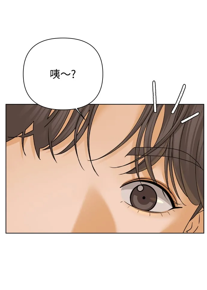 [第36话] 单纯一点幼稚一点（1） 第47页