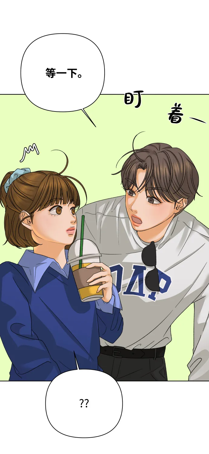 [第36话] 单纯一点幼稚一点（1） 第48页