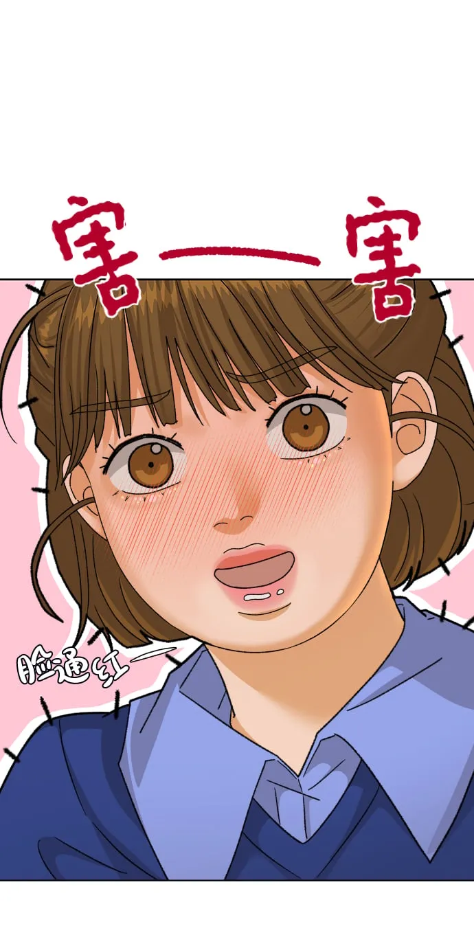 [第36话] 单纯一点幼稚一点（1） 第50页