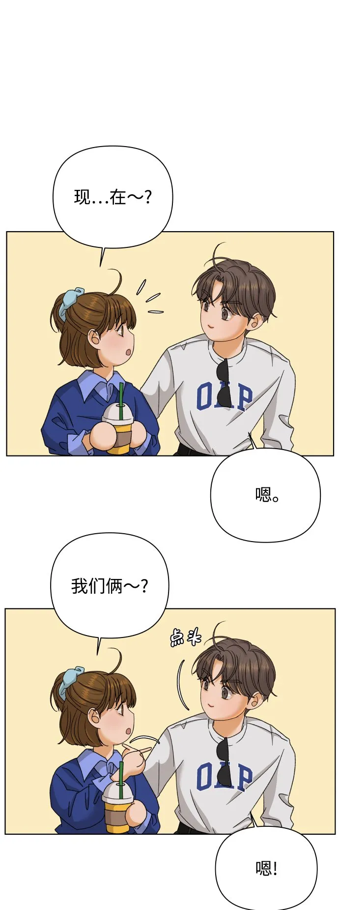 [第36话] 单纯一点幼稚一点（1） 第55页